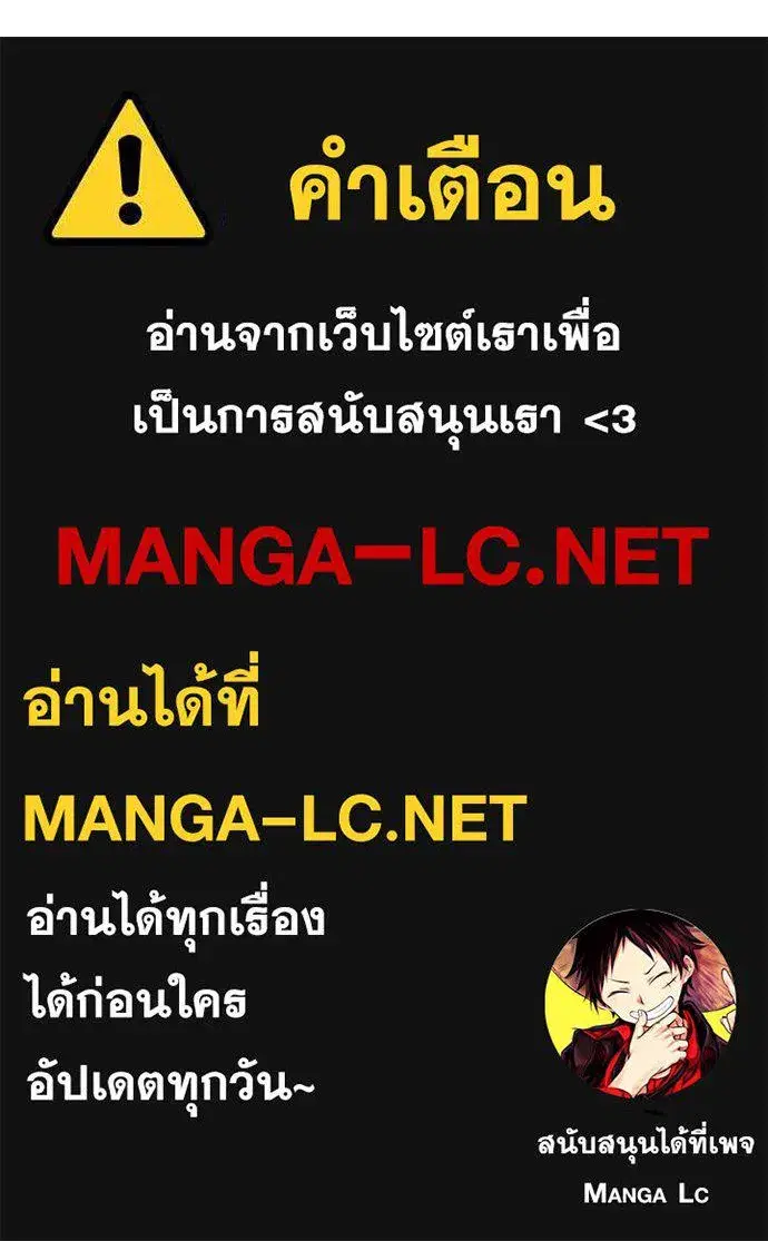 Return to Player ตอนที่ 177 หน้า 147