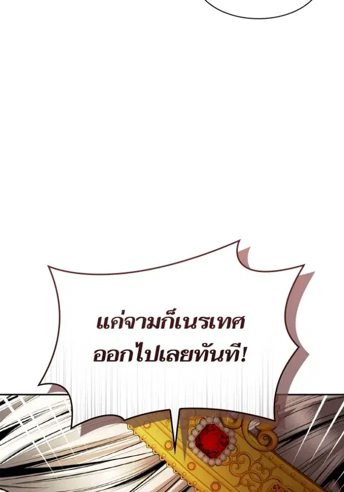 I Am the Queen in This Life ตอนที่ 127 หน้า 65