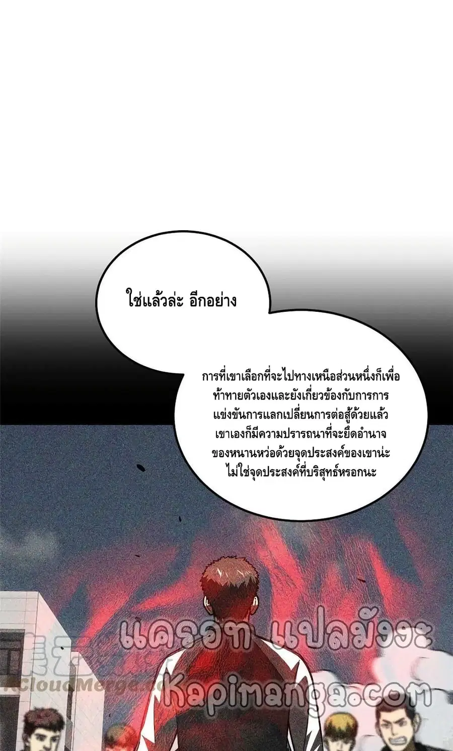Global Martial Arts ตอนที่ 153 หน้า 8