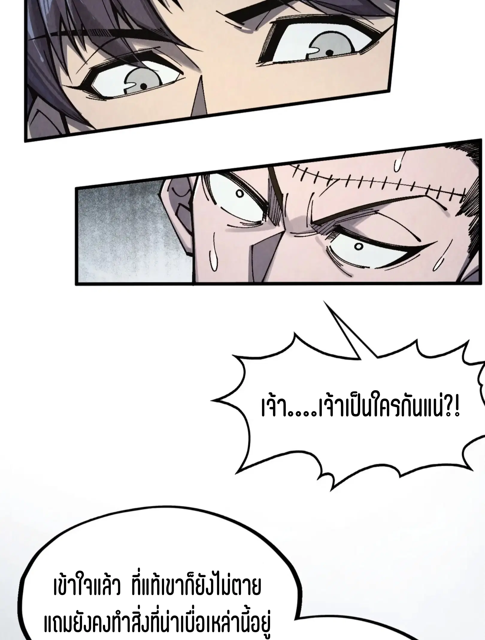 The Eternal Supreme ตอนที่ 299 หน้า 52