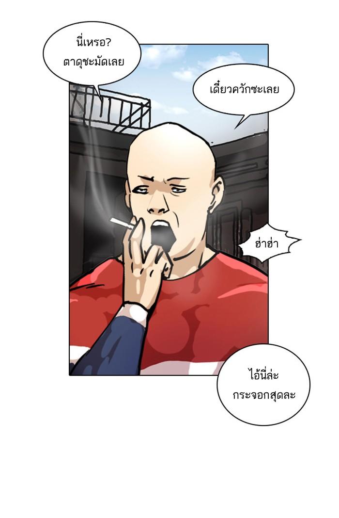 Lookism ตอนที่ 16 หน้า 4