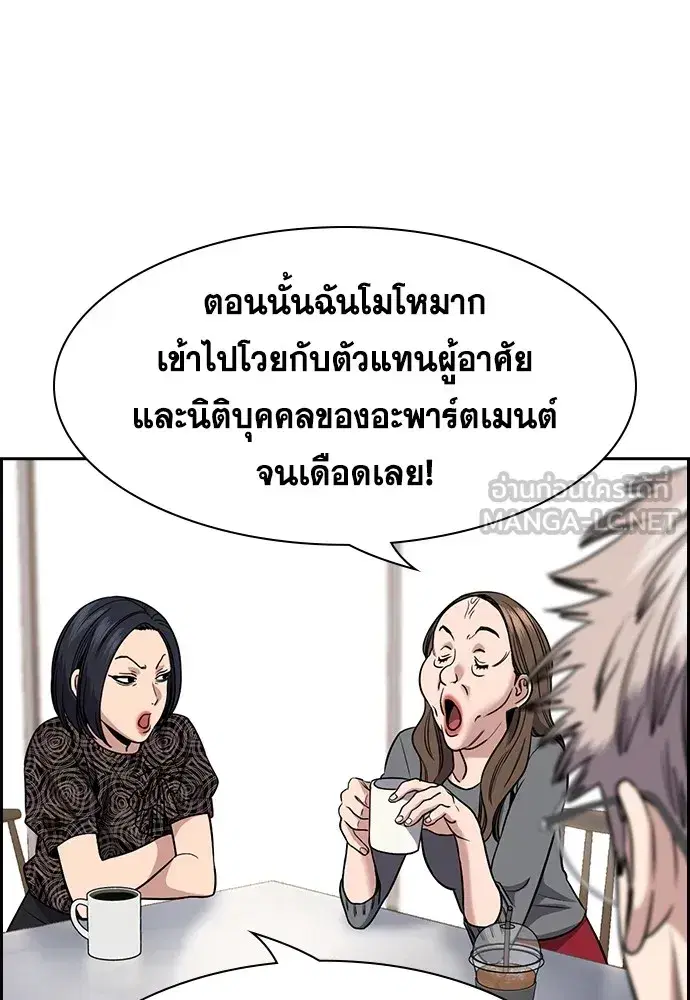 True Education ตอนที่ 158 หน้า 120