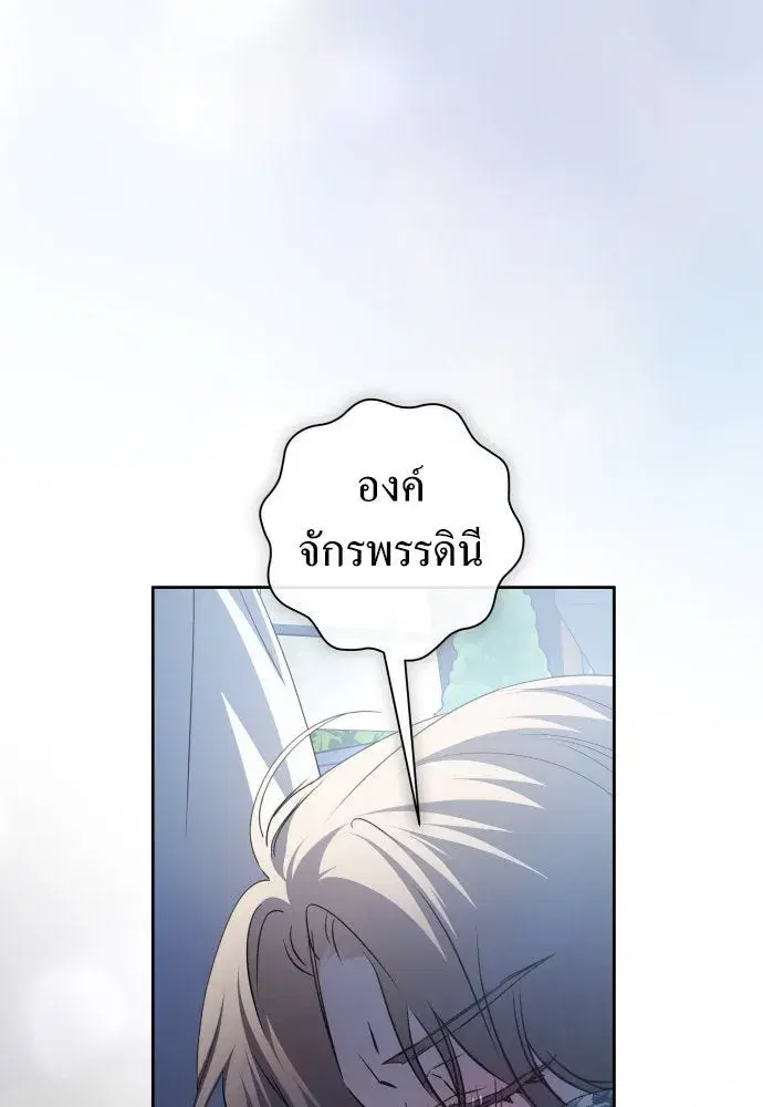 Your Throne ตอนที่ 185 หน้า 28