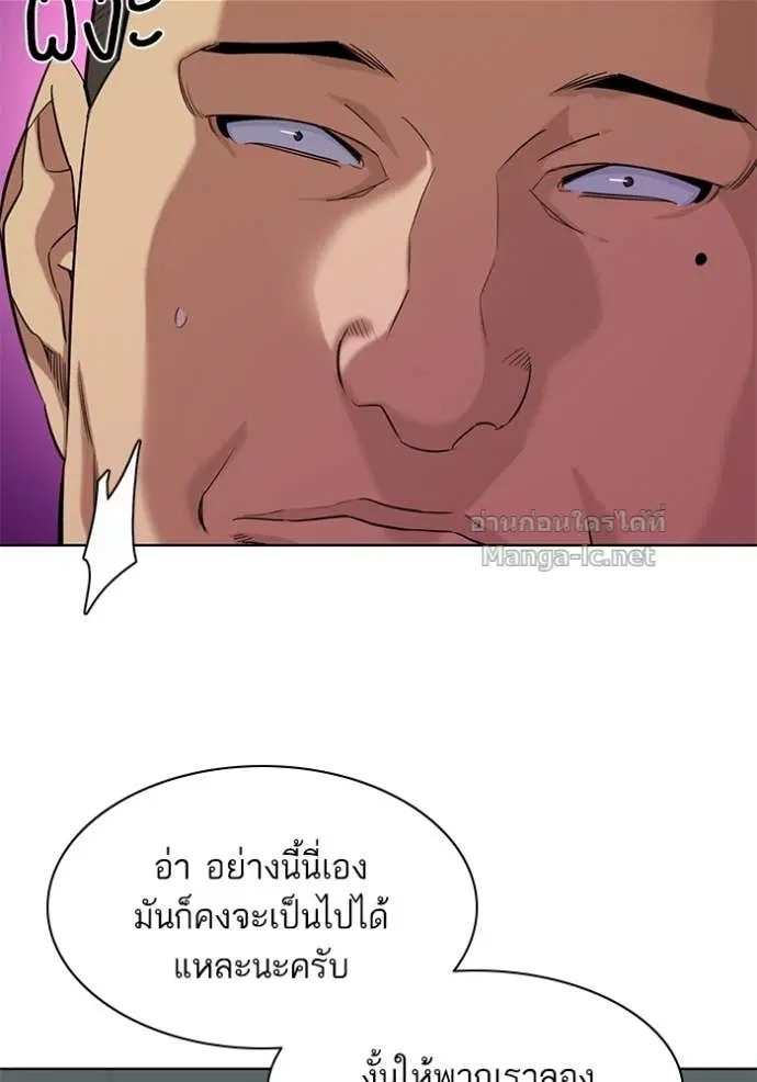 Reborn Rich ตอนที่ 51 หน้า 60