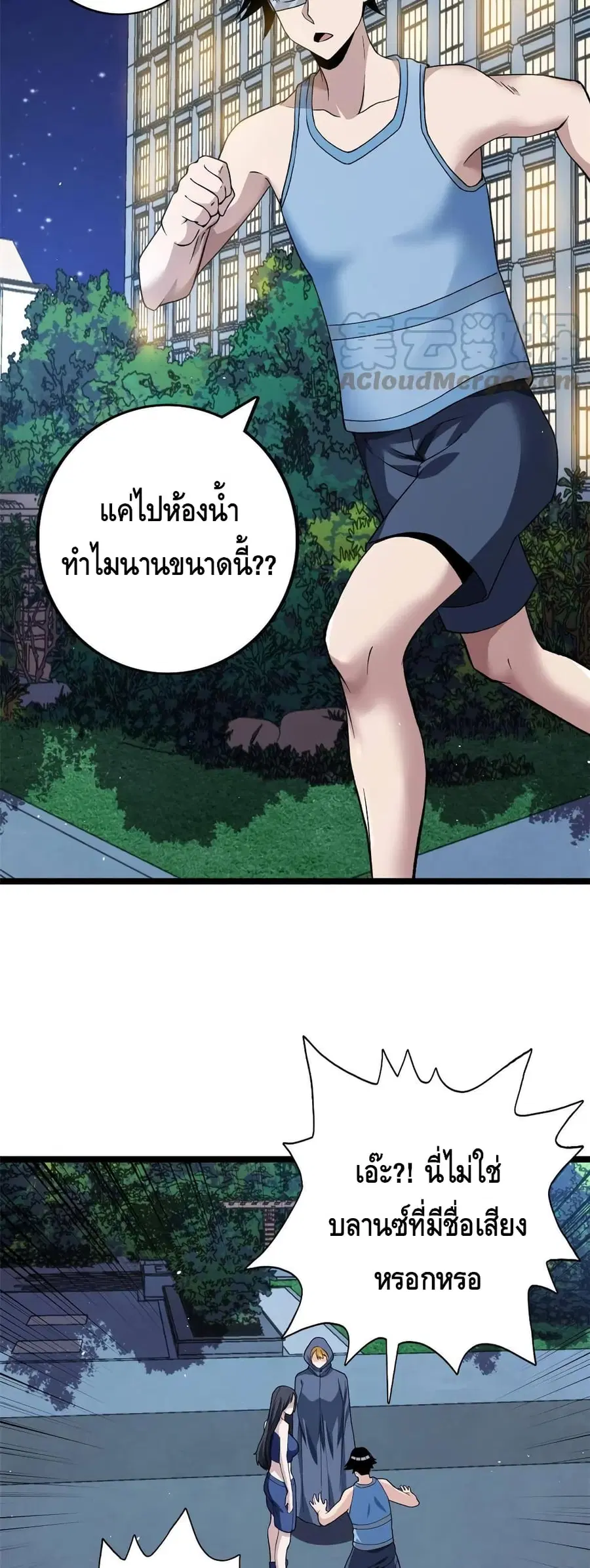 I Have 999 Skills ตอนที่ 77 หน้า 19