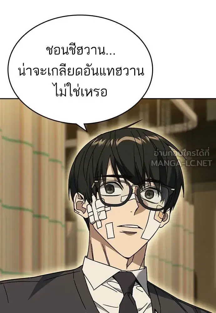 Study Group ตอนที่ 317 หน้า 45