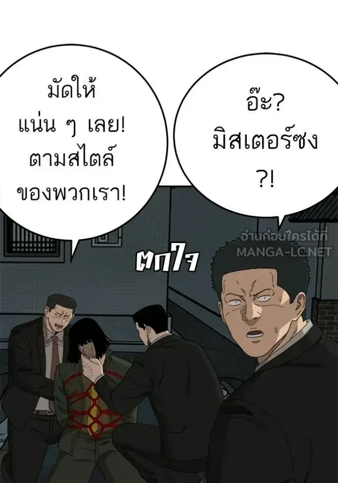 Bad Guy ตอนที่ 291 หน้า 86
