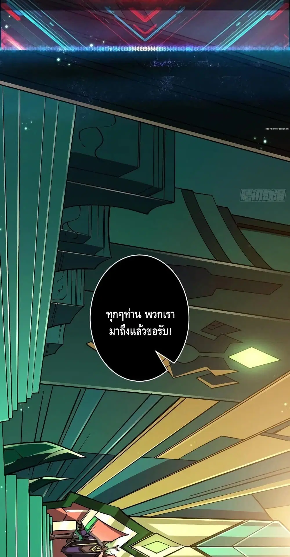 King Account at the Start ตอนที่ 160 หน้า 18