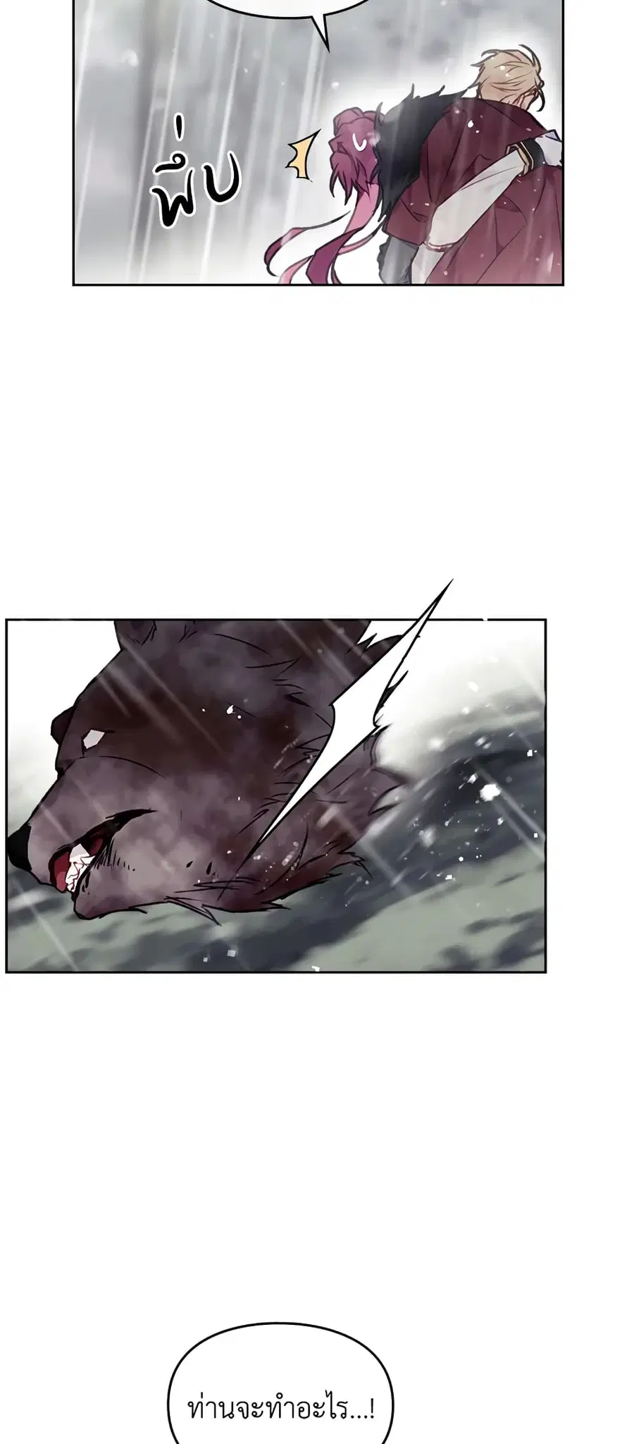 Death Is The Only Ending For The Villainess ตอนที่ 69 หน้า 21