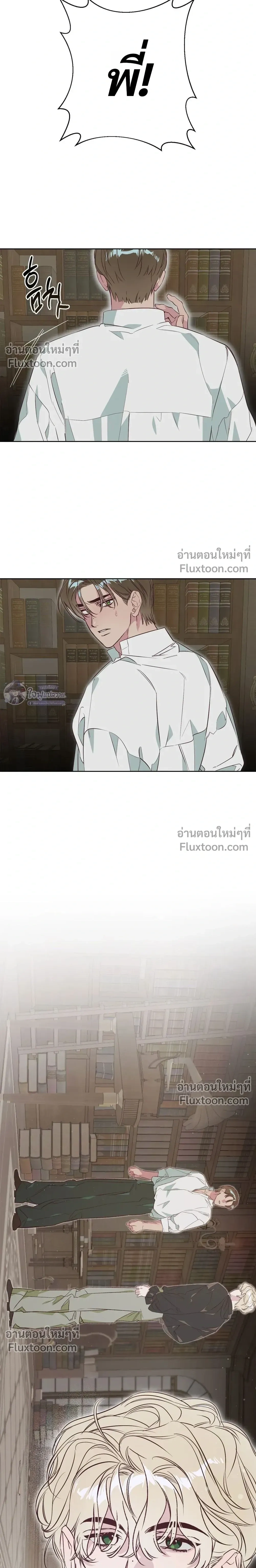 Master of C – นายของ C ตอนที่ 2 หน้า 10
