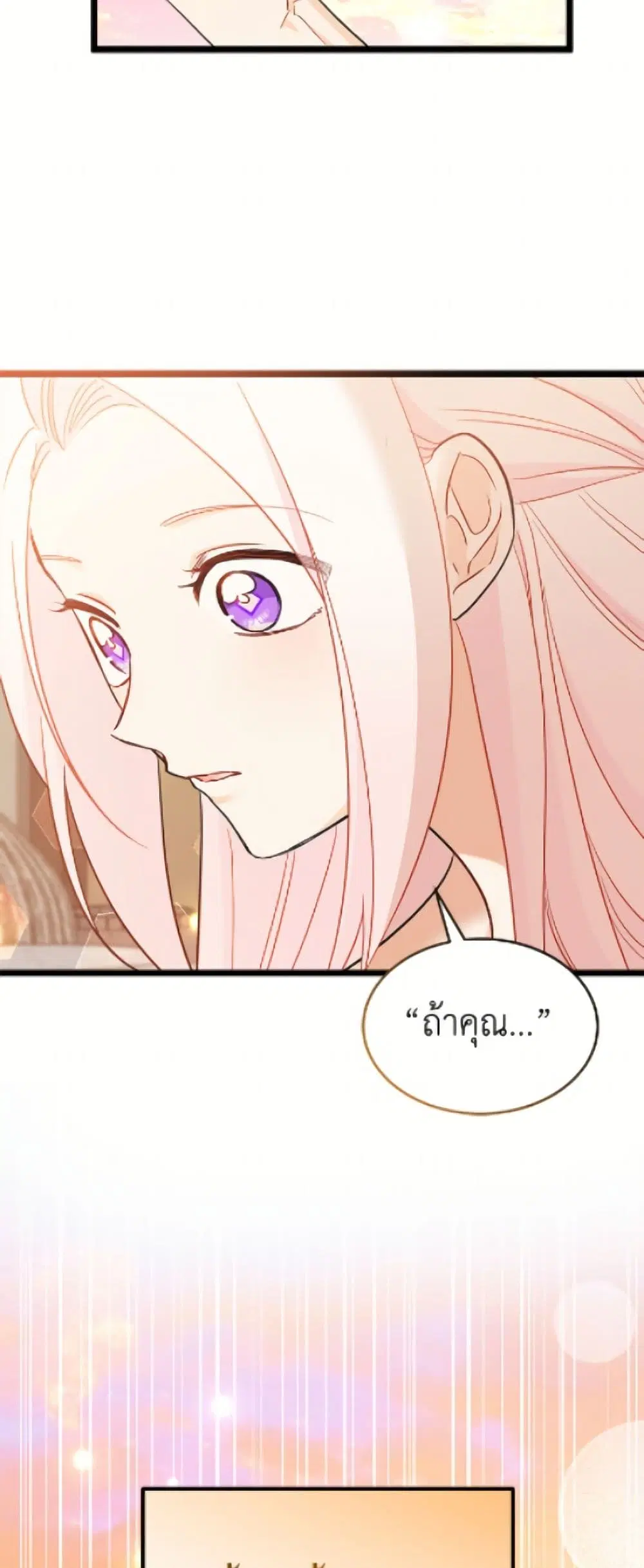 The Symbiotic Relationship Between a Panther and a Rabbit ตอนที่ 193 หน้า 44