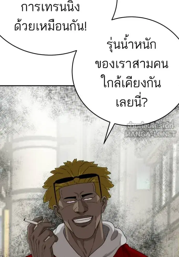 Bad Guy ตอนที่ 290 หน้า 74