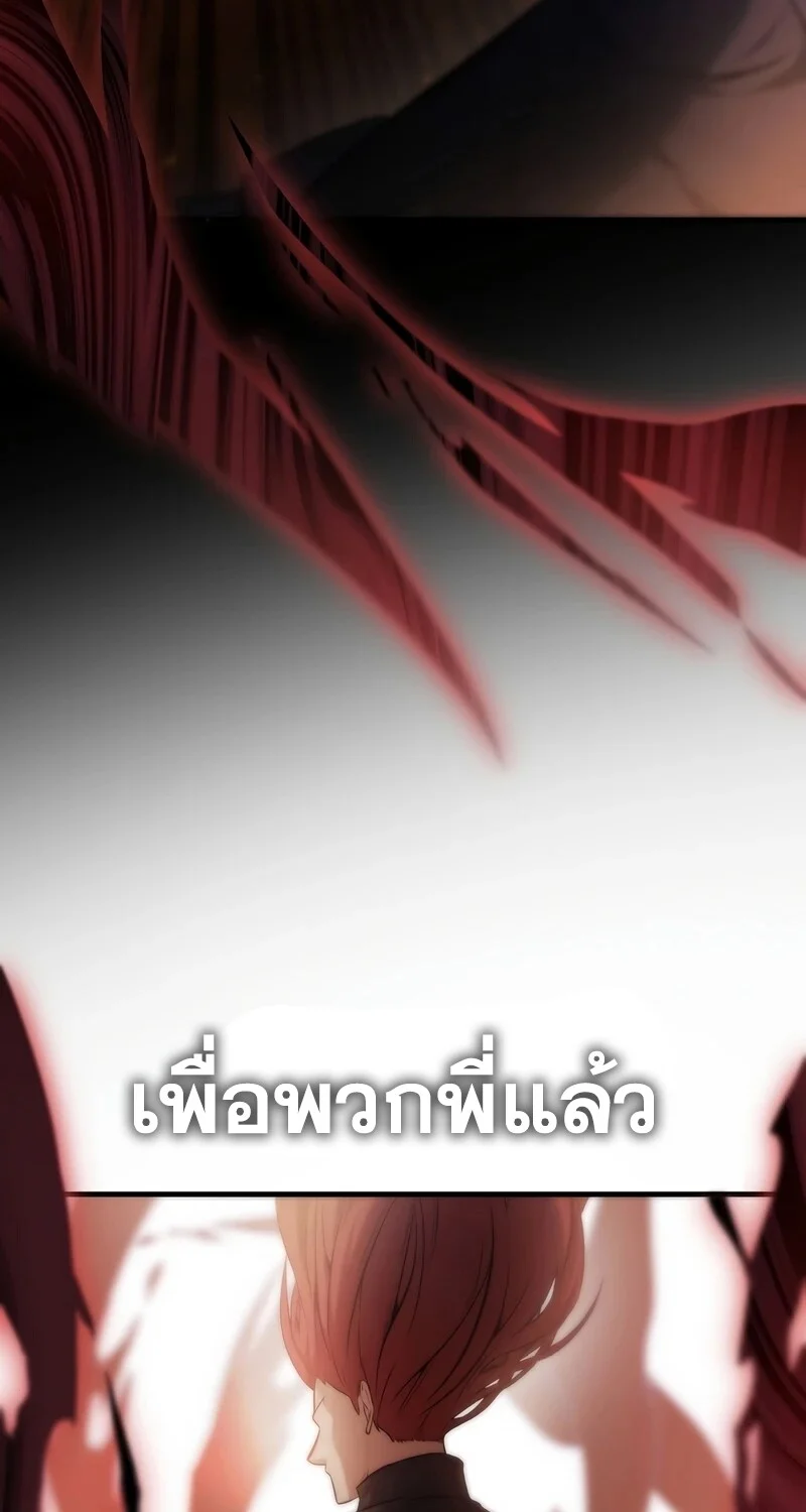The Hero Returns ตอนที่ 134 หน้า 91