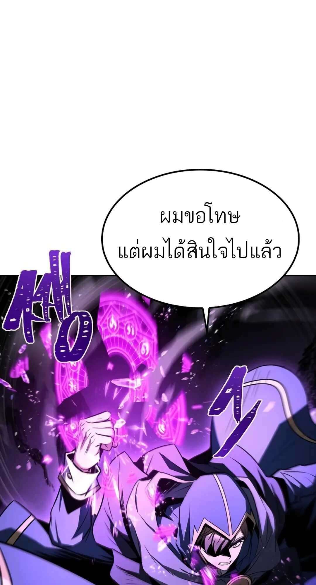 A Wizard’s Restaurant ตอนที่ 71 หน้า 48
