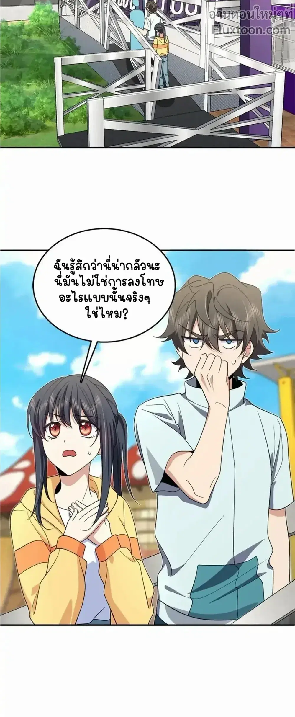 My Wife Is From a Thousand Years Ago ตอนที่ 140 หน้า 11