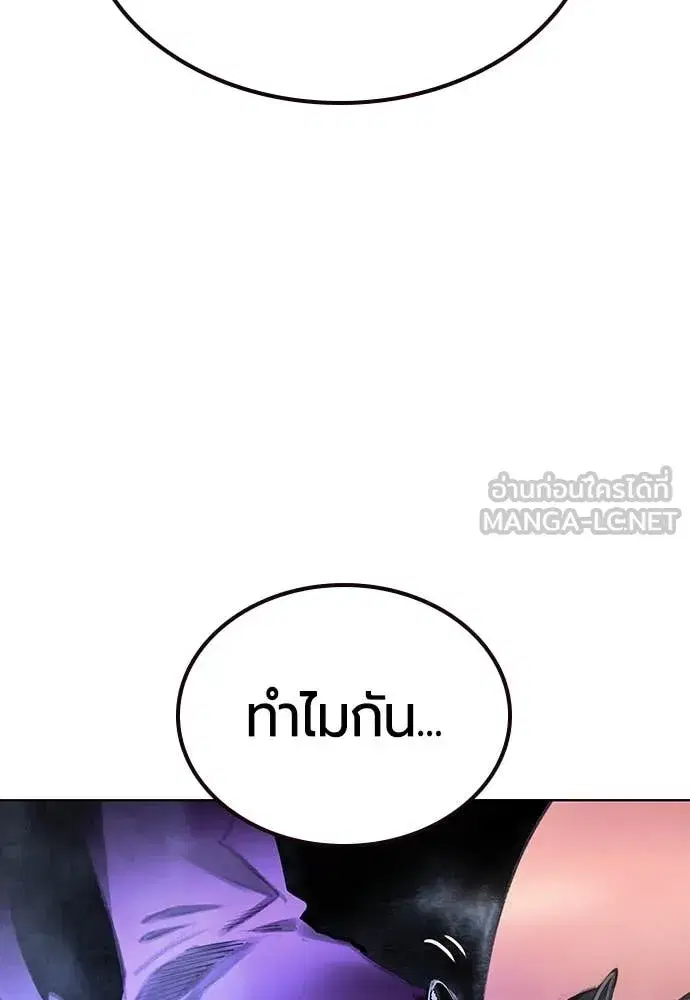 Jungle Juice ตอนที่ 153 หน้า 40
