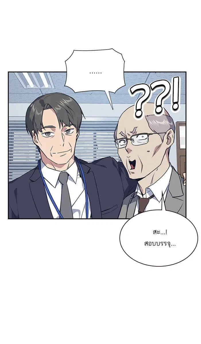 Study Group ตอนที่ 8 หน้า 49
