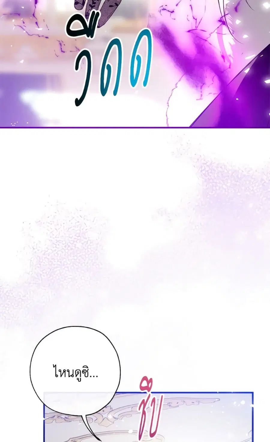 Can We Become a Family? ตอนที่ 146 หน้า 92