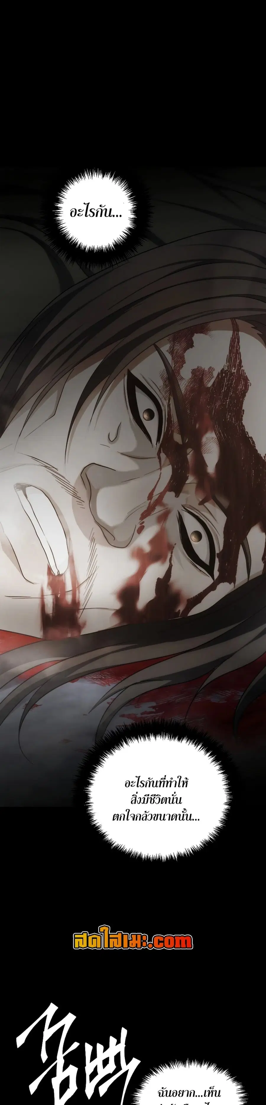Ranker Who Lives A Second Time ตอนที่ 173 หน้า 33