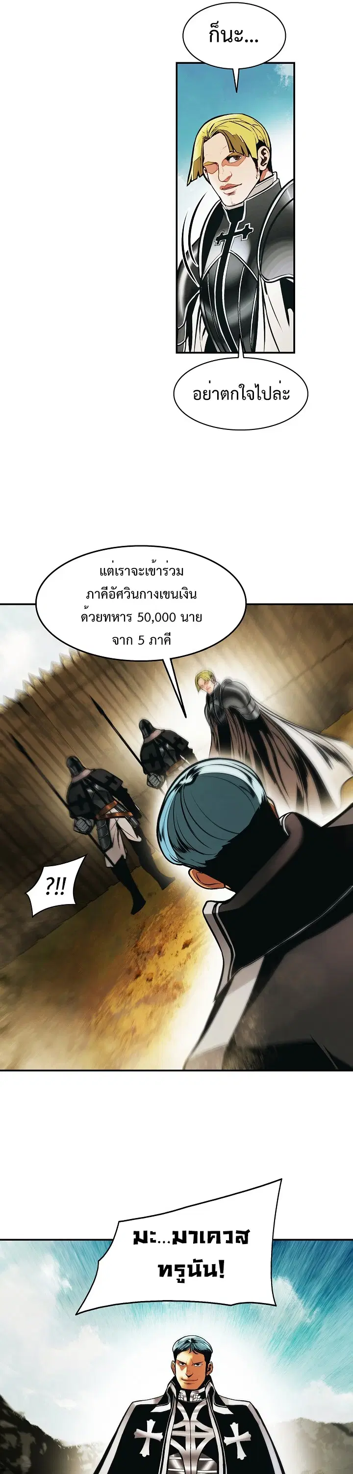 MookHyang – Dark Lady ตอนที่ 185 หน้า 16