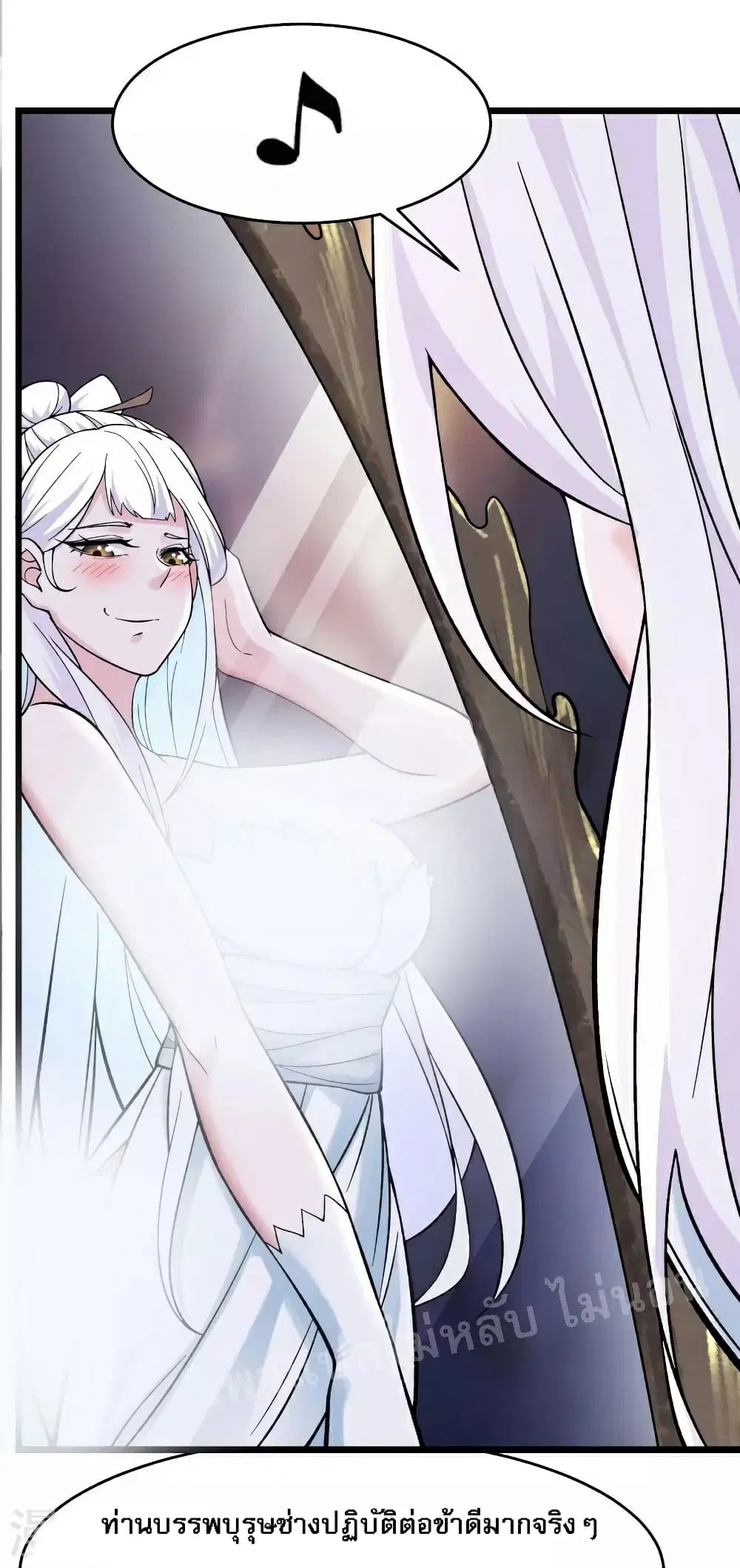 My Harem is All Female Students ตอนที่ 86 หน้า 26