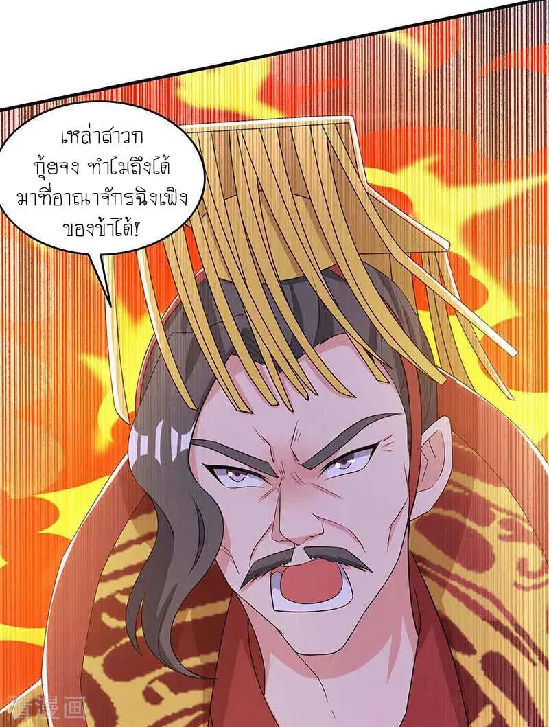 Reborn 80,000 years ตอนที่ 121 หน้า 20