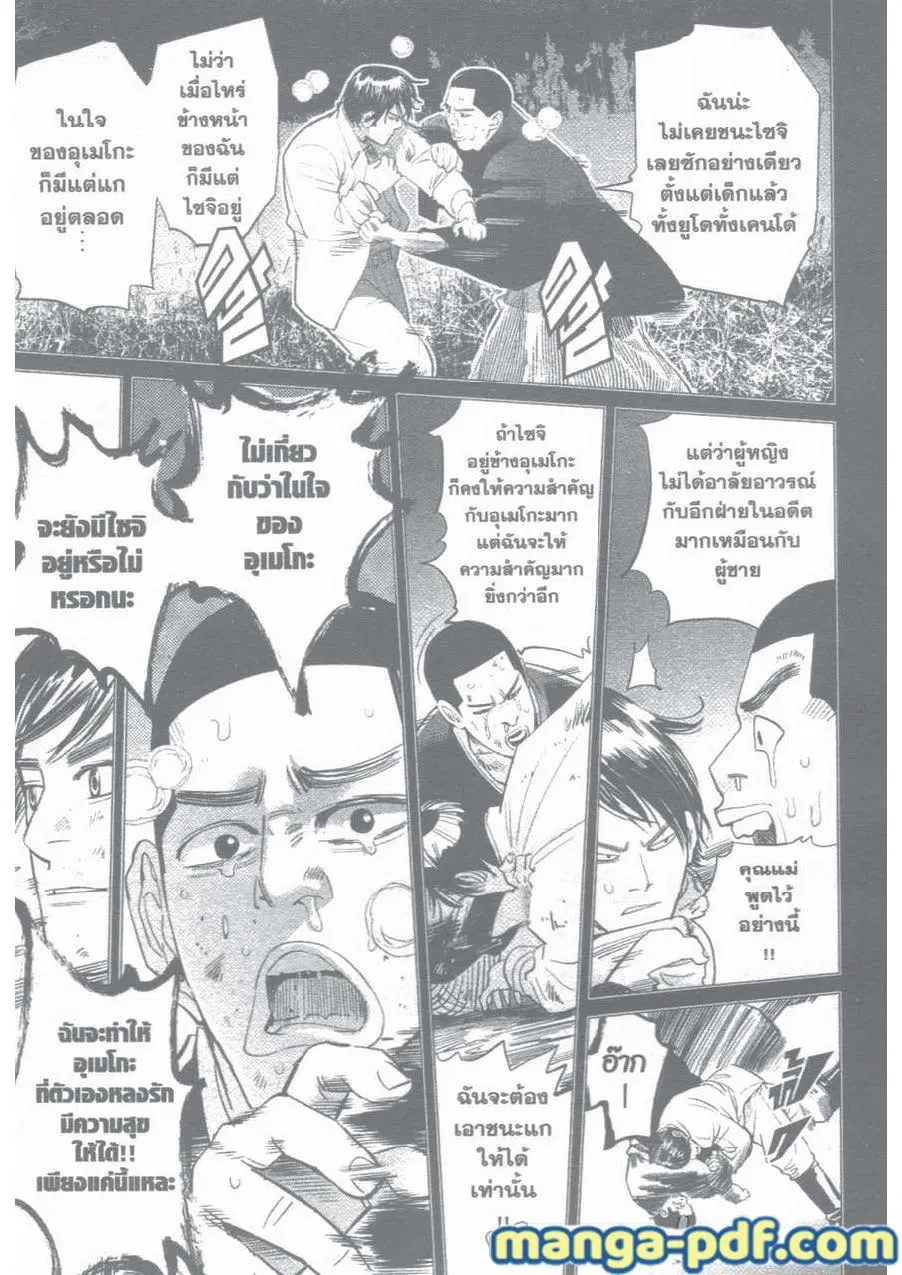 Golden Kamuy ตอนที่ 35 หน้า 9