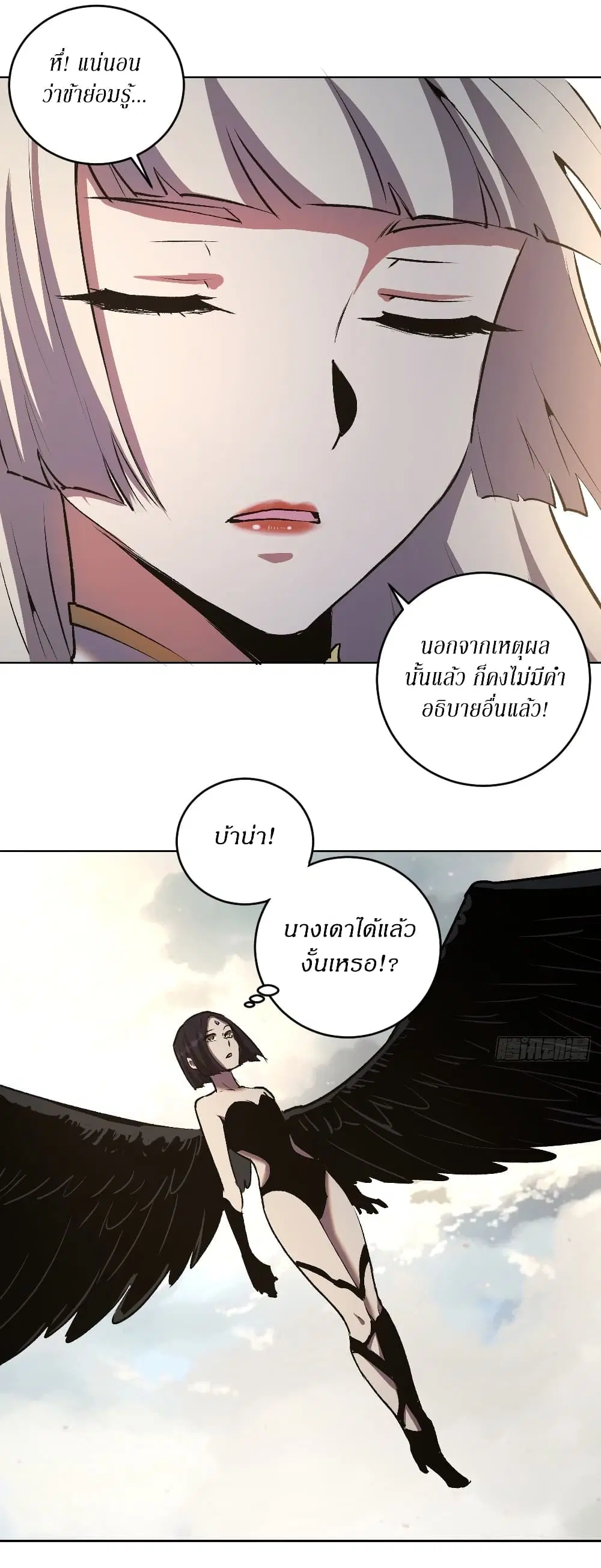 King Star Emperor ตอนที่ 108 หน้า 24
