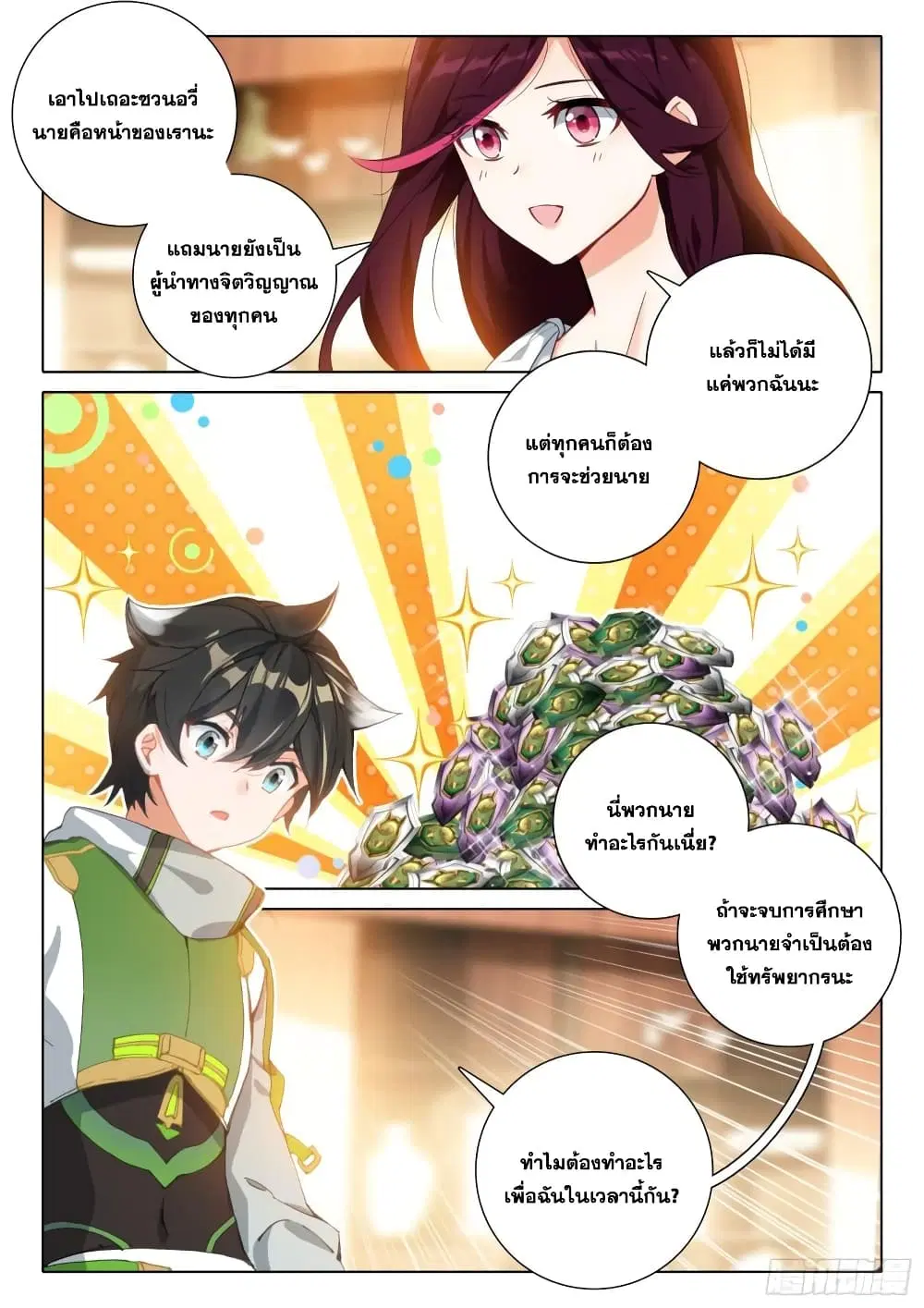 Douluo Dalu IV: Zhongji Douluo ตอนที่ 344 หน้า 5