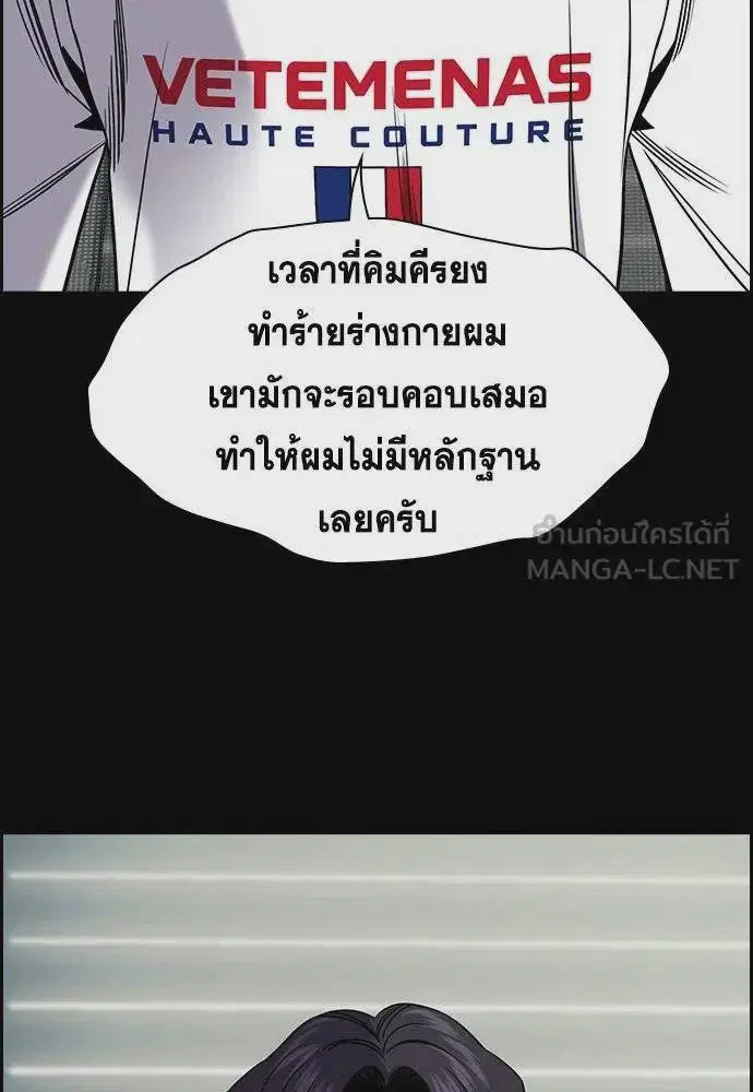 True Education ตอนที่ 178 หน้า 27