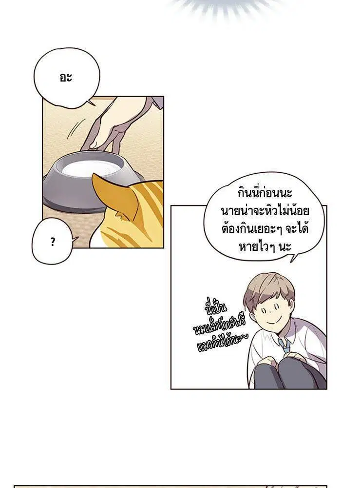 Eleceed ตอนที่ 1 หน้า 29