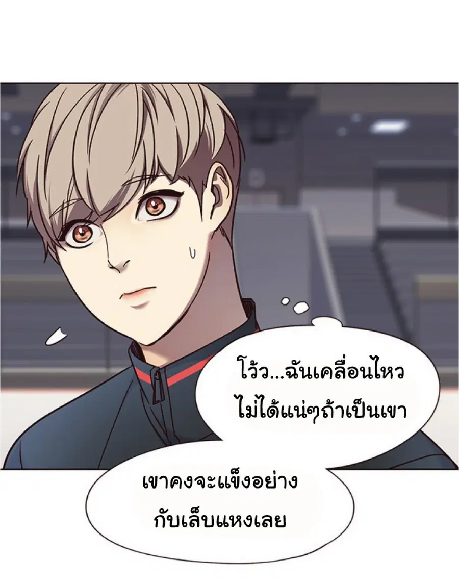 Eleceed ตอนที่ 71 หน้า 13