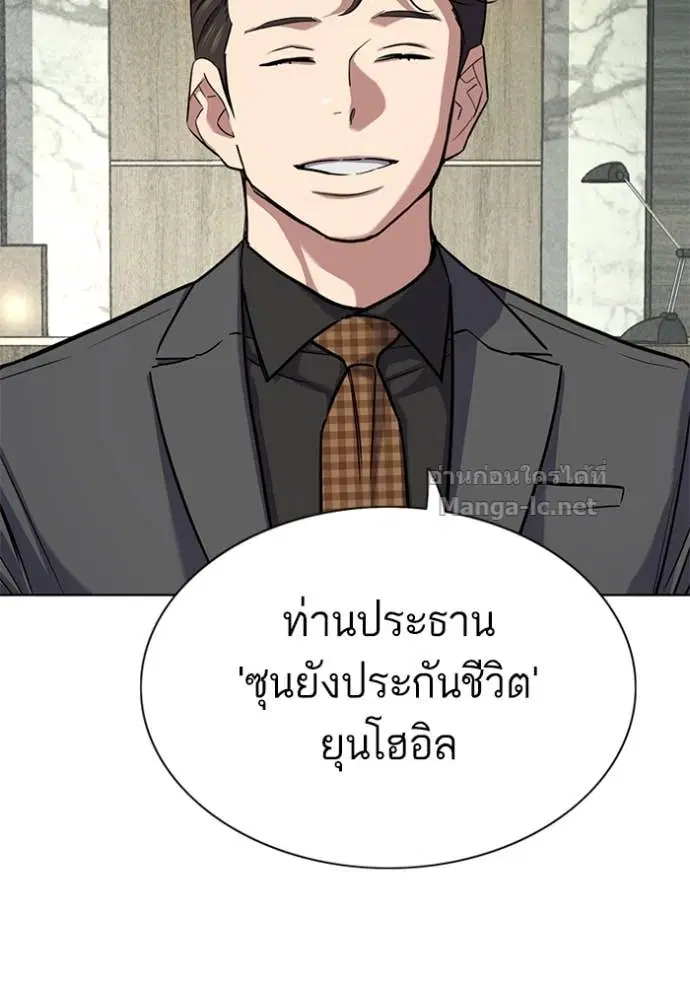 Reborn Rich ตอนที่ 143 หน้า 25