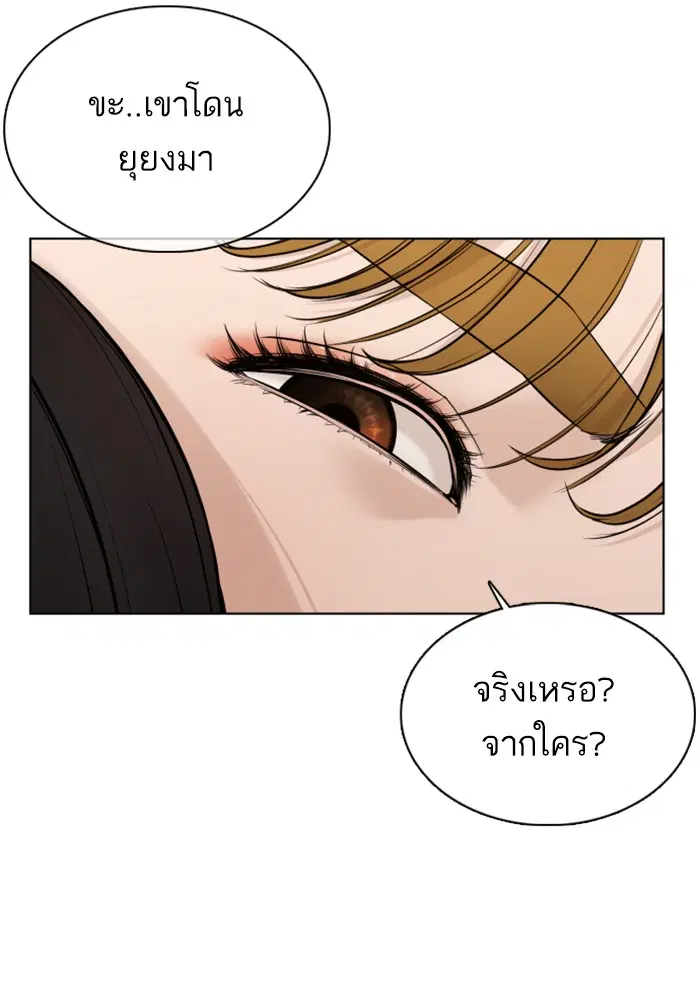 How to Fight ตอนที่ 68 หน้า 66