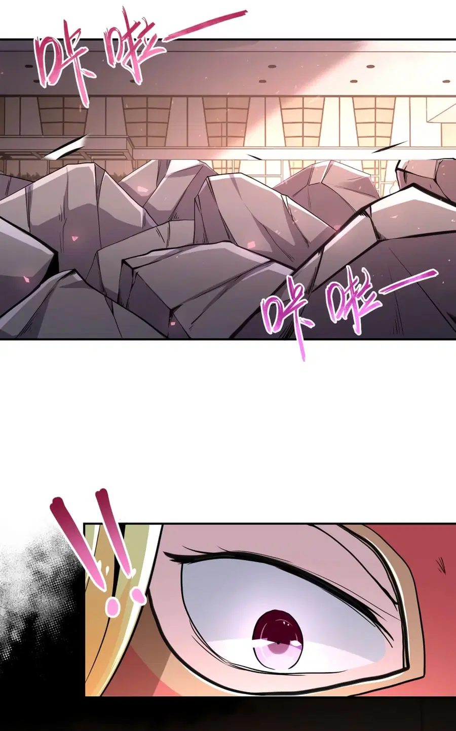 Apocalyptic Super System ตอนที่ 128 หน้า 33