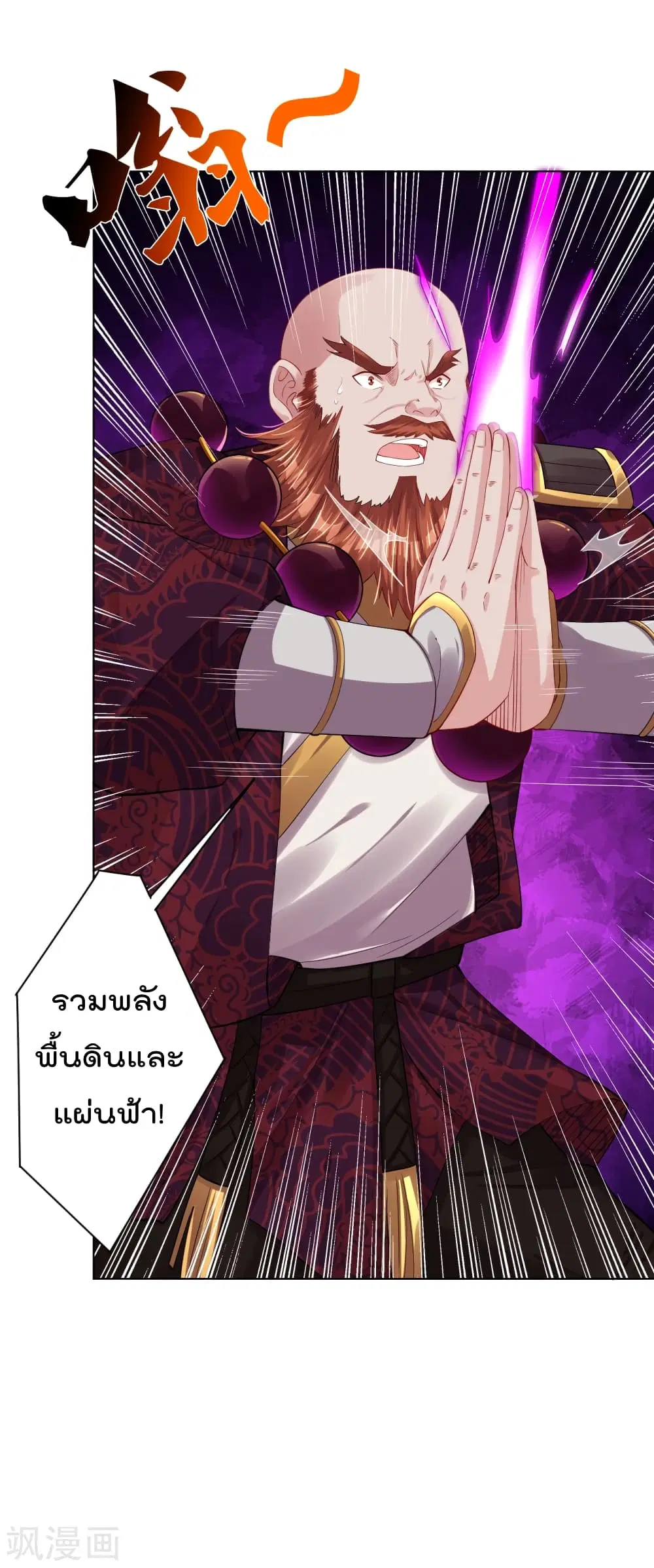 Rebirth God of War ตอนที่ 204 หน้า 13