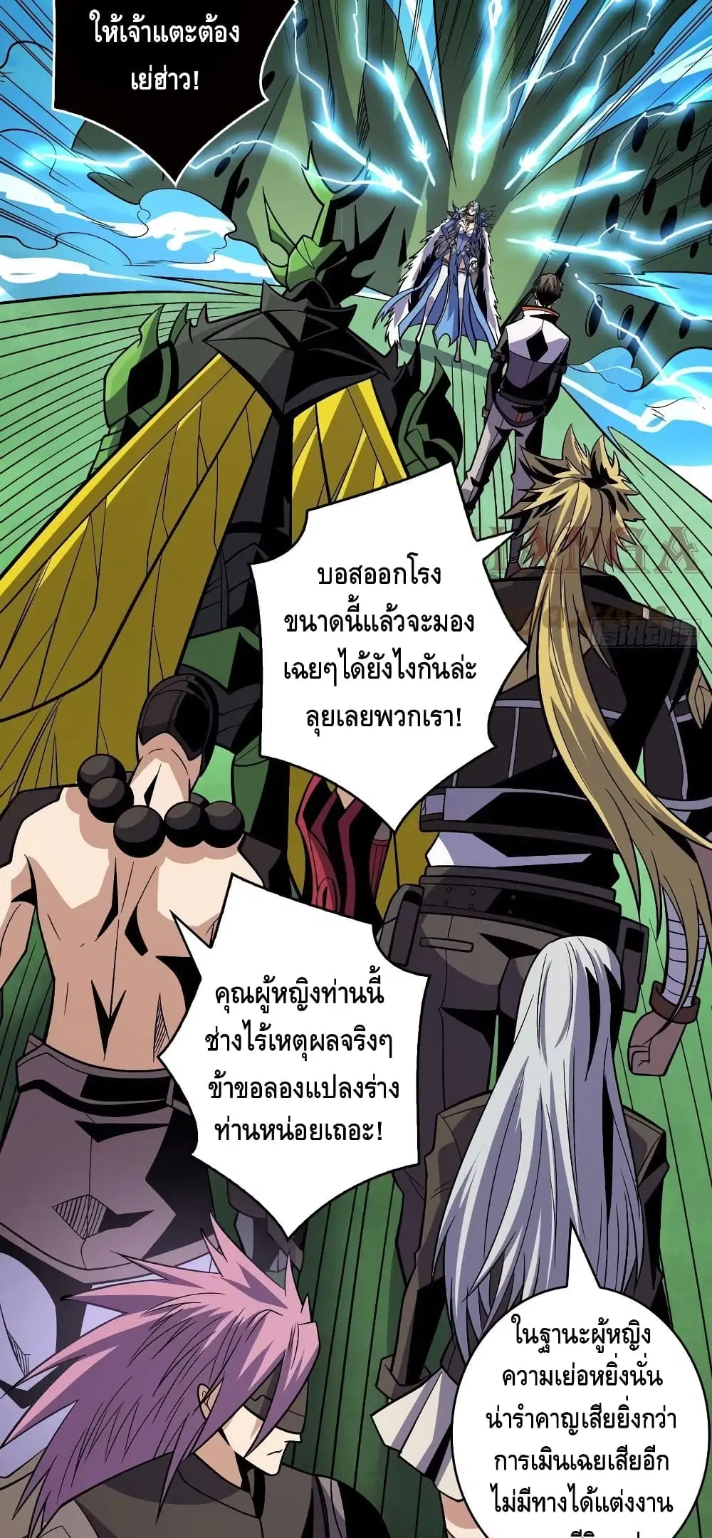 King Account at the Start ตอนที่ 158 หน้า 30