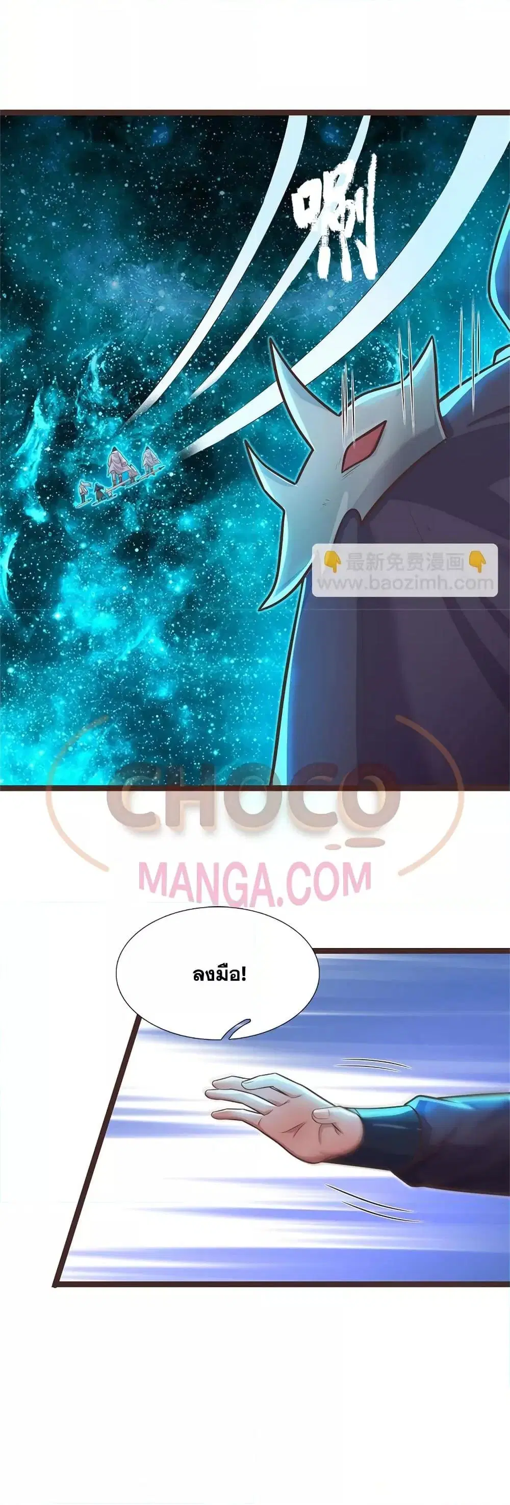 I Can Become A Sword God ตอนที่ 134 หน้า 21