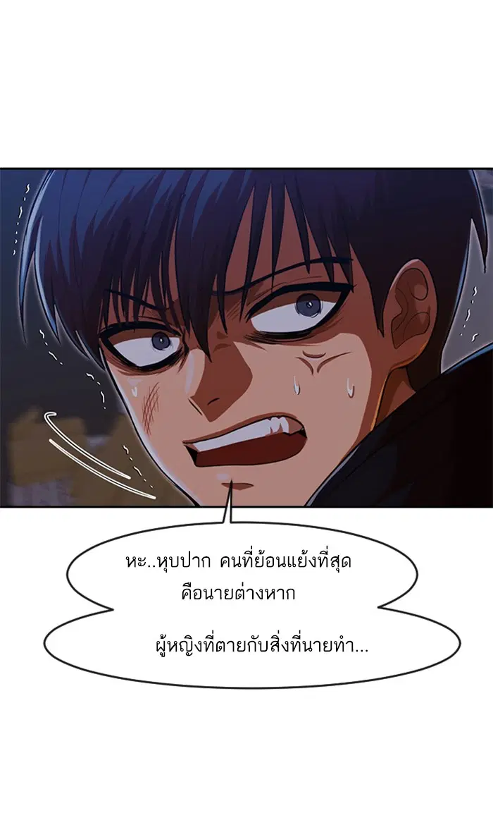 Random Chat ตอนที่ 192 หน้า 87