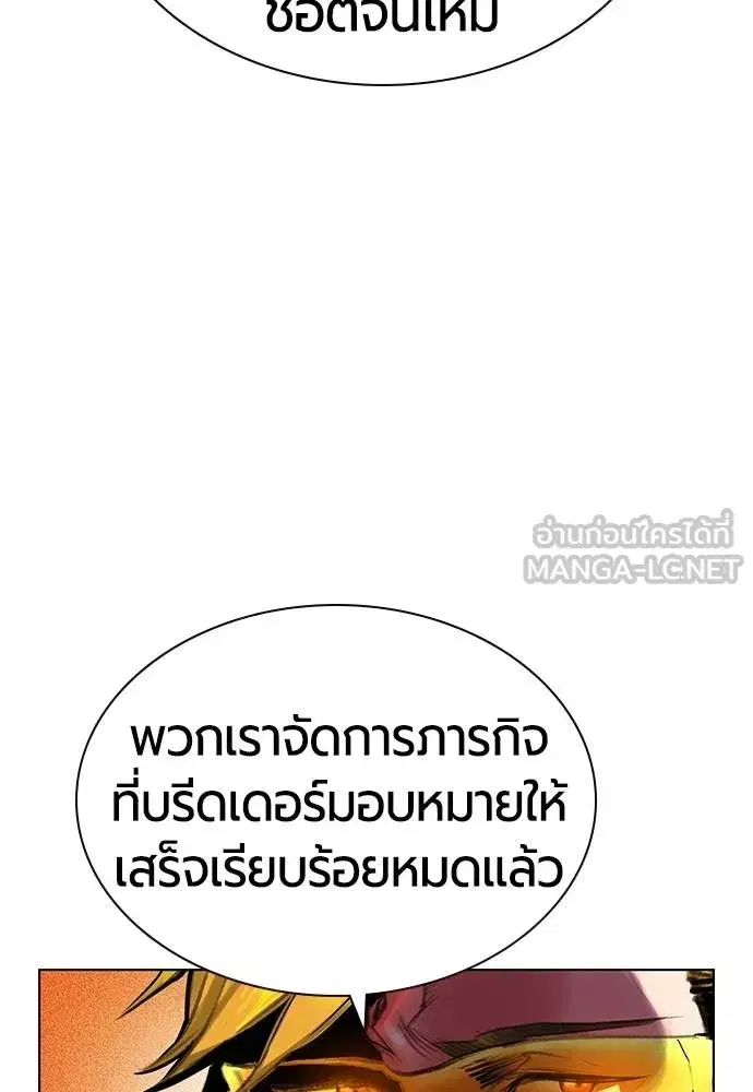 Jungle Juice ตอนที่ 143 หน้า 149