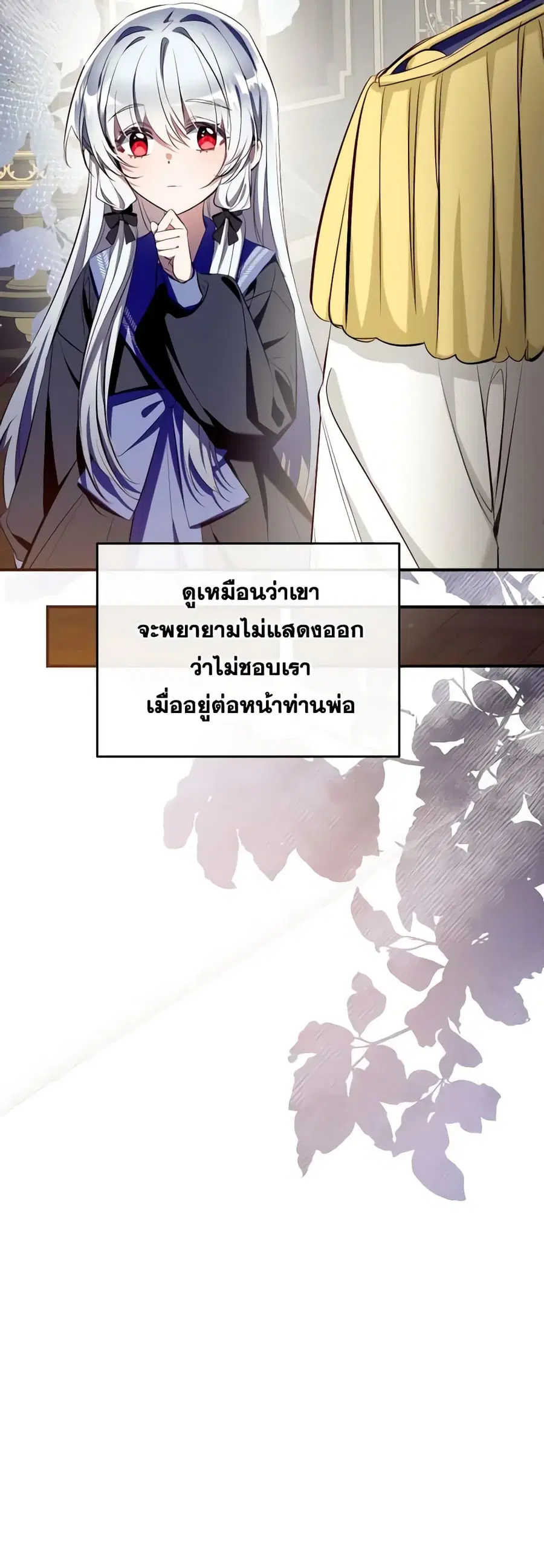 Can We Become a Family? ตอนที่ 98 หน้า 23