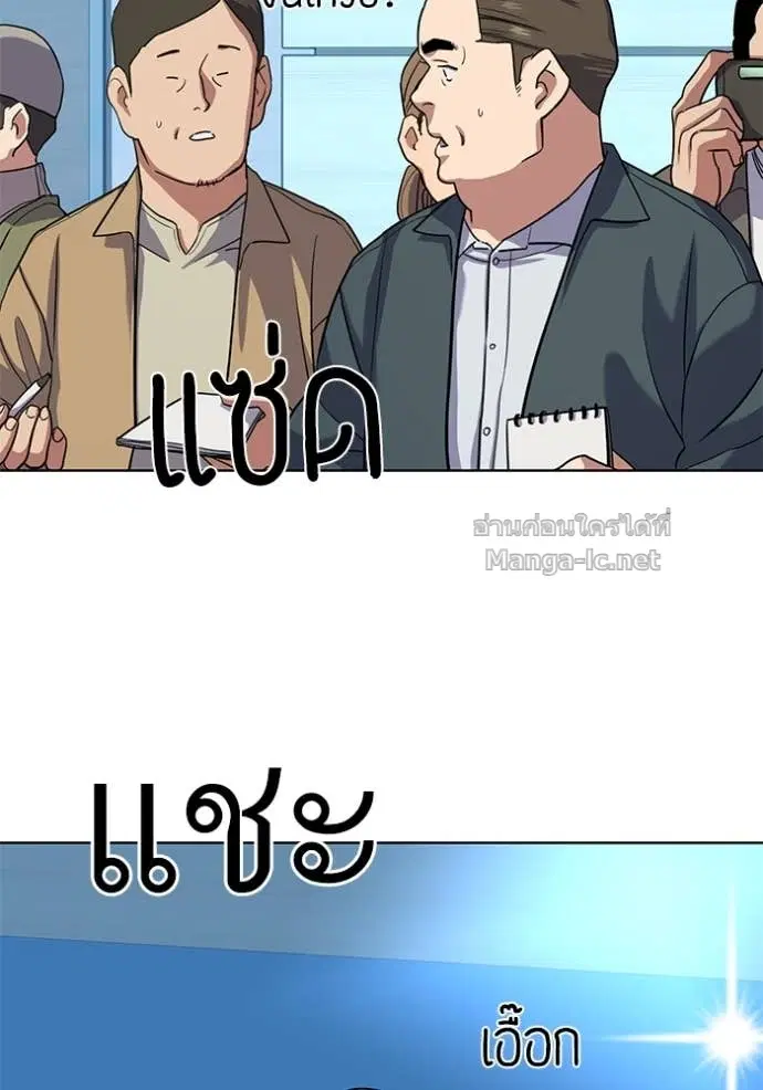 Reborn Rich ตอนที่ 84 หน้า 102