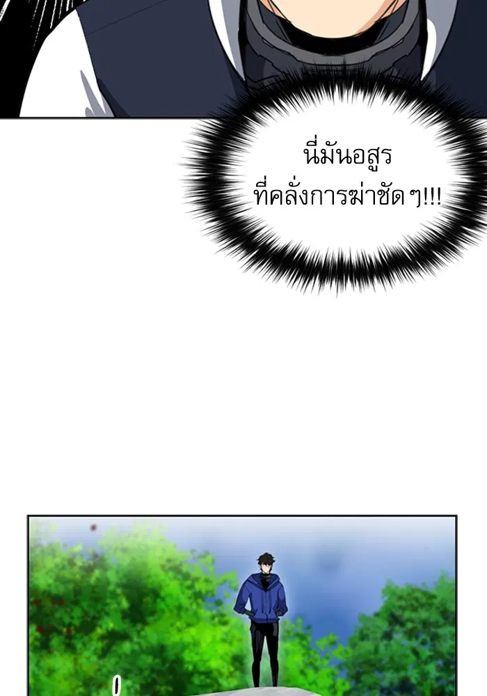Seoul Station Druid ตอนที่ 23 หน้า 108