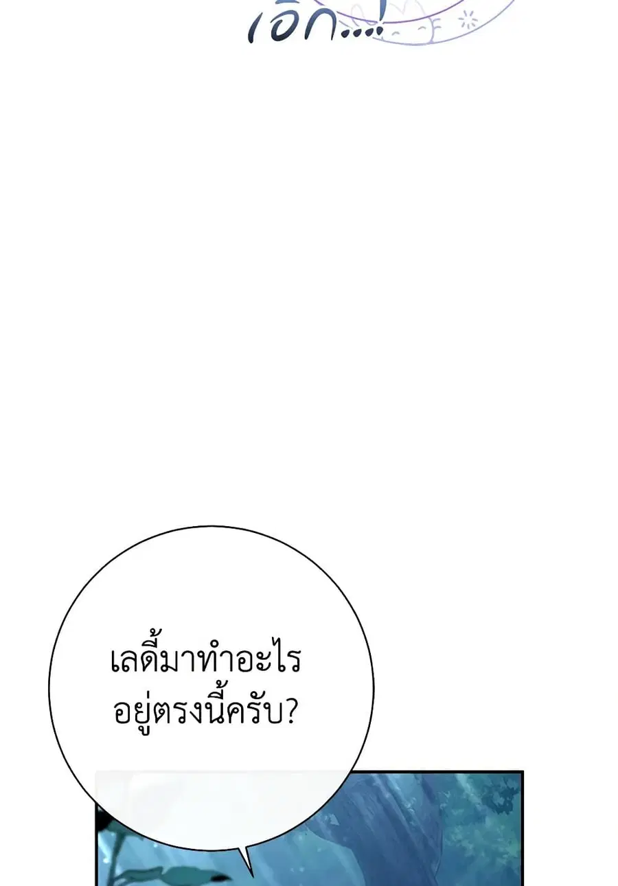 The Villain’s Match Is Too Perfect – คู่ดูตัวของนางร้ายเพอร์เฟกต์เกินไป ตอนที่ 69 หน้า 23