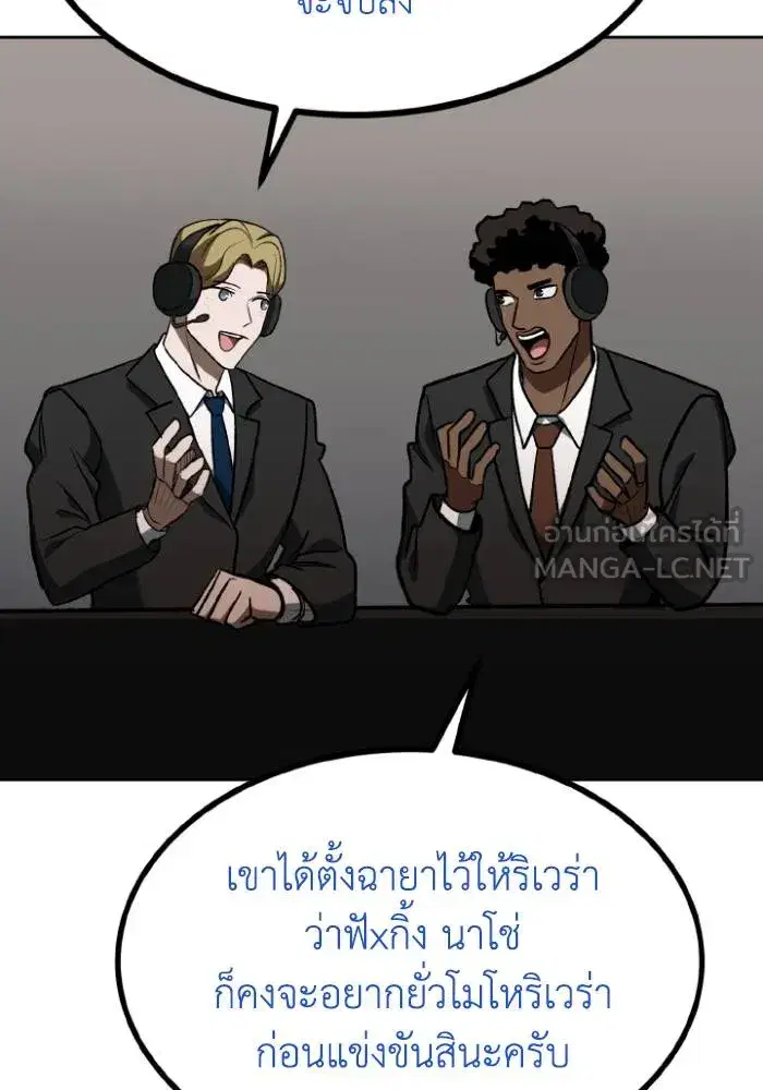 King of the Octagon ตอนที่ 111 หน้า 33