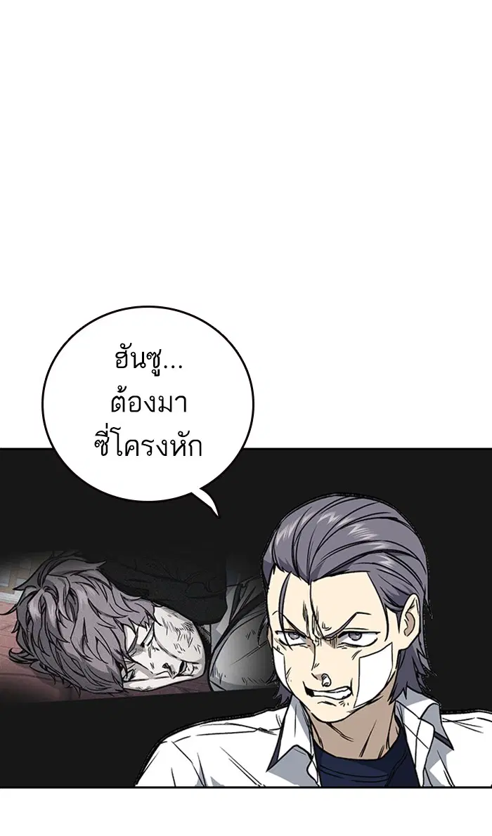 Study Group ตอนที่ 136 หน้า 66
