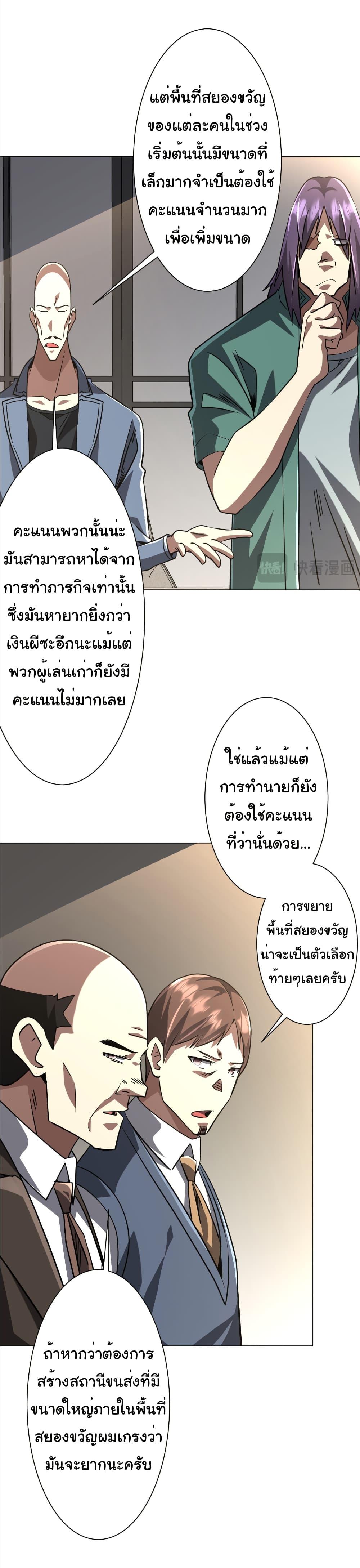 Start with Trillions of Coins ตอนที่ 268 หน้า 11