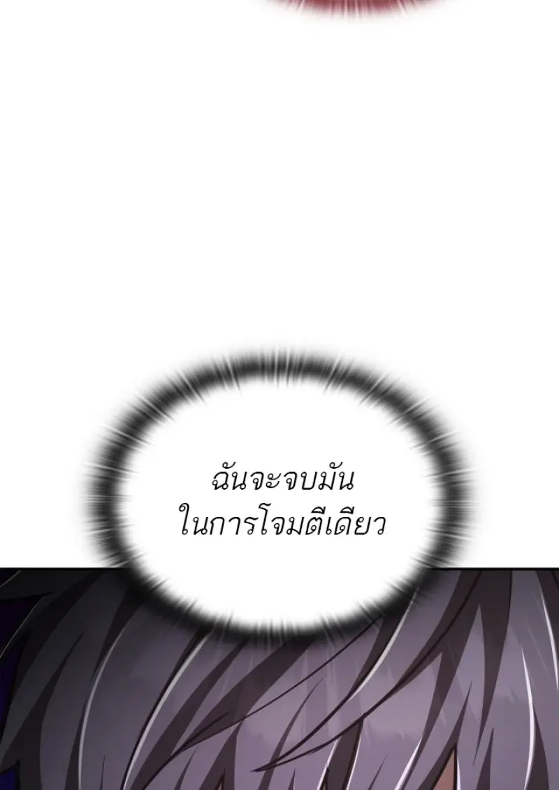 Subscribed To The Transcendental Channels แค่กดสับตะไคร้ ก็ได้พลังมาเฉยเลย ตอนที่ 88 หน้า 80