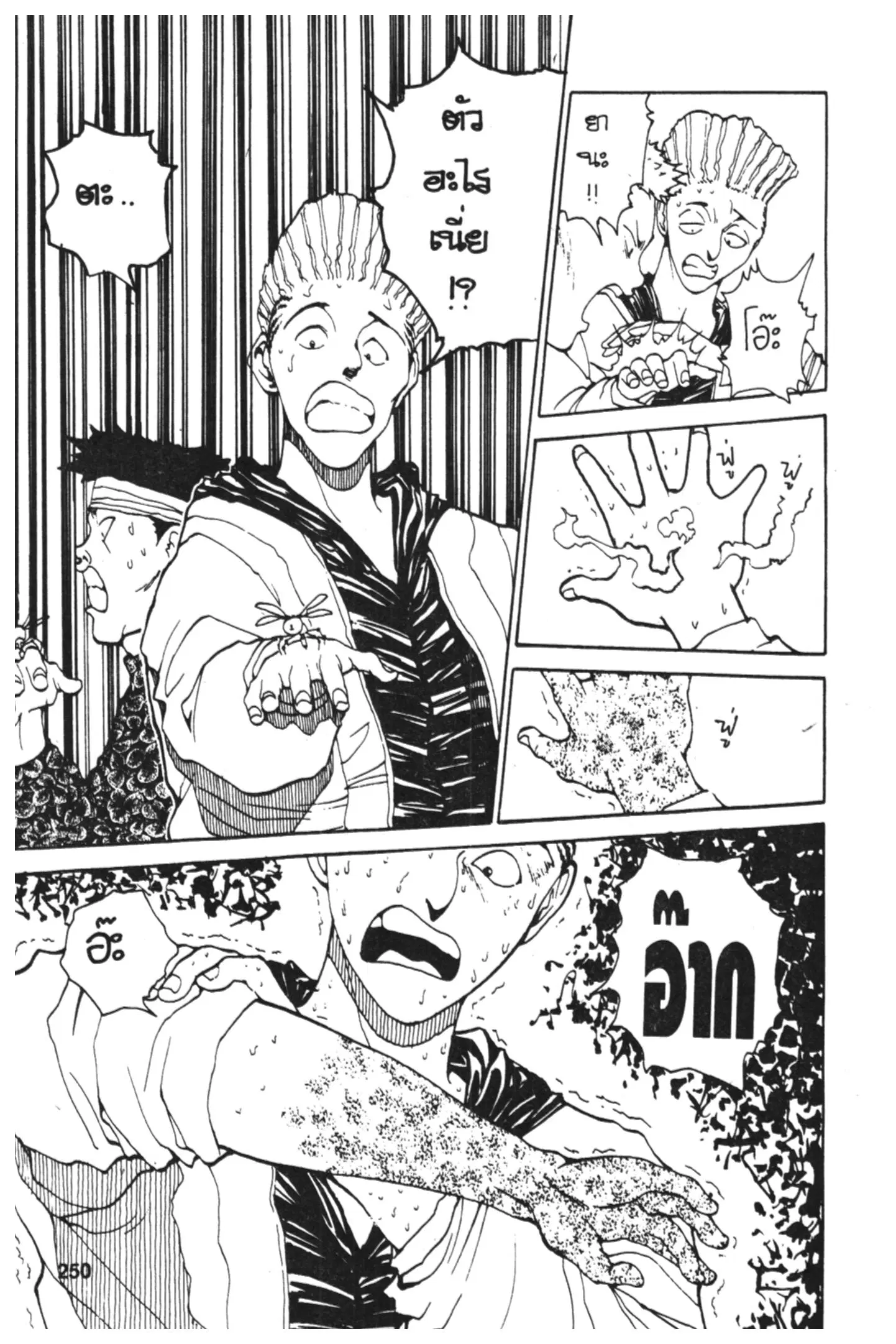 Yu Yu Hakusho ตอนที่ 118 หน้า 30