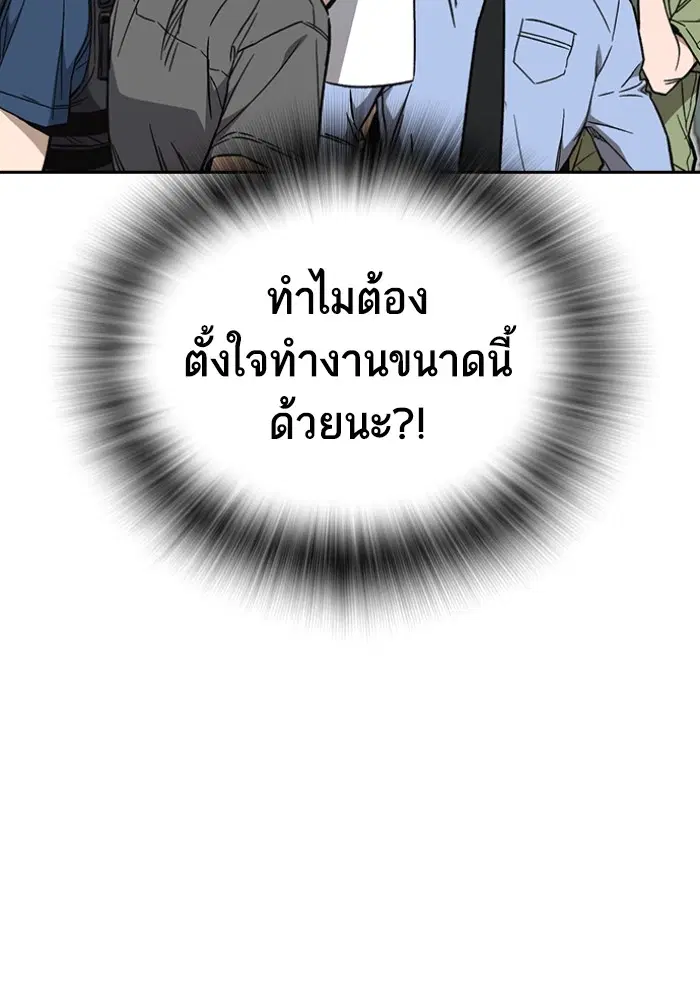 Study Group ตอนที่ 199 หน้า 29